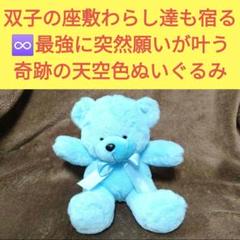 チョウピラコ 座敷童子 計6体宿る！熊のぬいぐるみ ボールチェーンキーホルダー型 2025年最新】座敷童子 ぬいぐるみの人気アイテム - メルカリ