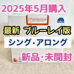 【新品未使用】DWE シングアロング ブルーレイ フルセット 最新版