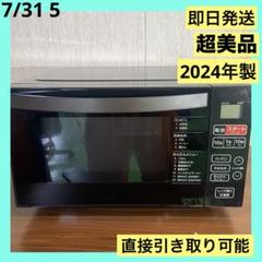 59極美品✨　2022年製 Haier 電子レンジ KS-MW22F18 ハイアール(Haier) アウトレット家電 KS-MW22F18-WH 単機能