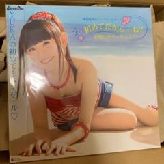 神楽坂ゆか　田村ゆかり　CD & Blu-ray 4点セット 神楽坂ゆか 田村ゆかり CD & Blu-ray 4点セット＋下敷き付き