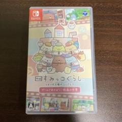 映画すみっコぐらし ツギハギ工場