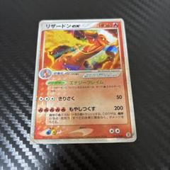 【PSA9】 リザードンex ランダム構築スターター 012/052 渦巻 PSA9】 リザードンex ランダム構築スターター 012/052 渦巻