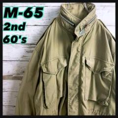 【超希少】 実物 US.ARMY M 65 2nd アメリカ軍 アルミジップ