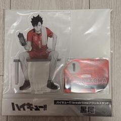 ハイキュー！！ ジャンプフェスタ アクリルスタンド 黒尾鉄朗