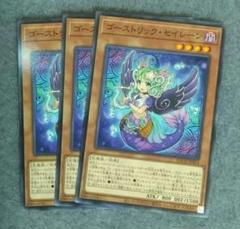 2025年最新】遊戯王 セイレーンの人気アイテム - メルカリ