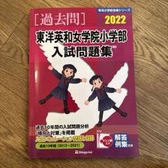 学院の組織・制服：東洋英和女学院小学部