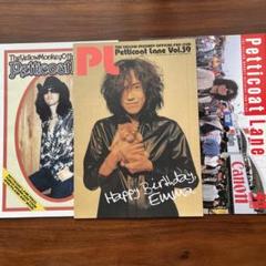 イエローモンキーファンクラブ会報 イエローモンキー ファンクラブ会報 Petticoat Lane 完全揃い47