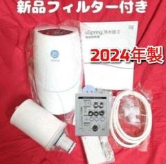 新品未開封 アムウェイ イースプリング eSpring 浄水器交換用フィルター 浄水器II用交換用カートリッジ：Amway(アムウェイ)Shopping