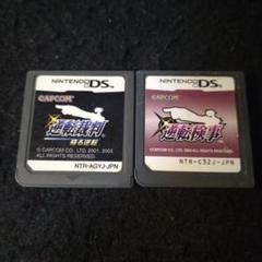 ★DS★逆転裁判 蘇る逆転 逆転検事 計2本
