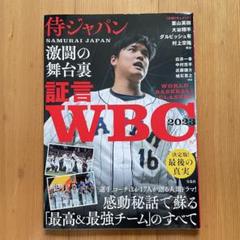 【美品】北海道日本ハムファイターズ 中田翔 2枚セット 城石憲之コーチサイン入 美品】北海道日本ハムファイターズ 中田翔 2枚セット 城石憲之