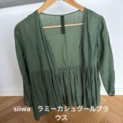 レディスシャツ(siiwa ラミーカシュクールブラウス) - メルカリ