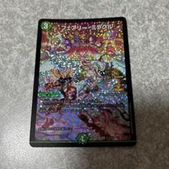 フェアリーミラクル　プロモ4枚 フェアリーミラクル CSプロモ 4枚セット - メルカリ