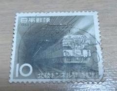 安房トンネル開通記念　ふみカード　切手 特殊切手】ふみの日（110円）｜郵便局のネットショップ