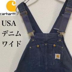 オーバーオール サロペット デニム カーハート ワイド