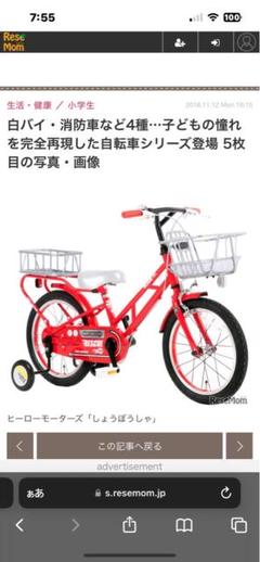 2024年最新】アサヒ 子供用自転車・ジュニアシティの人気アイテム - メルカリ