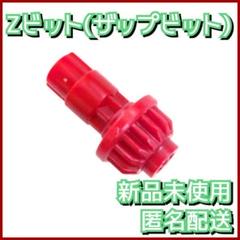 ※週末限定値下げ※【未使用】エレベートビット3個セット ベイブレードX 2025年最新】ベイブレードx ビット エレベートの人気アイテム