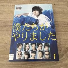 僕達がやりました全巻 Amazon.co.jp: 僕たちがやりました コミックセット (ヤンマガKC