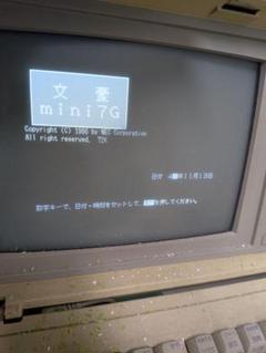 NEC 文豪 mini 7　G　ワープロ