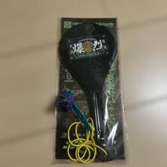 ずとまよ　しゃもじ　新品未開封 ずとまよ しゃもじ 新品未開封の通販 by なる's shop｜ラクマ
