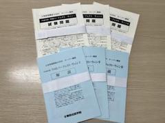 土地家屋調査士2023(裁断済） ハイレベルＶロードプレミアム 答練 6冊セット 2023 土地家屋調査士ハイレベルVロードプレミアム答練 全6回分 東京