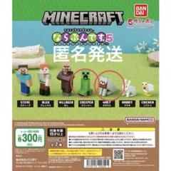 2025年最新】ならぶんですマイクラの人気アイテム - メルカリ