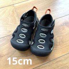 KEEN キーン キッズ サンダル 水陸両用 15センチ