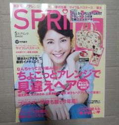 2025年最新】竹内結子 雑誌の人気アイテム - メルカリ