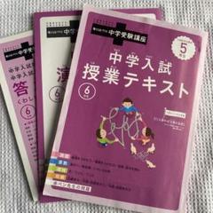 ★一気に値下げします★チャレンジ 考える力…プラス３年生 ６～３月号副教材付 最新版 2024.7〜2025.1 進研ゼミ 小学6年生 考える力プラス 中受