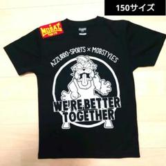 スターライトキッド×モブスタイル コラボTシャツ Lサイズ 新品未開封品 スターダム スターライト・キッド × MOBSTYLES コラボTシャツ