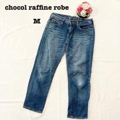 ショコラフィネローブ　レディース　デニムパンツ　ジーンズ　M ブルー　コットン
