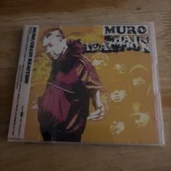 2025年最新】muro chain reactionの人気アイテム - メルカリ