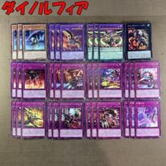 No.165 覇王龍ズァーク デッキ 遊戯王 本格構築 おまけパーツ付