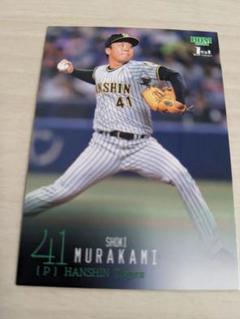 値下げ【 直筆サイン 46枚限定 】 村上頌樹 BBM 2024 阪神タイガース 10111810_6708eb99238a8.jpg