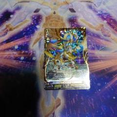 聖竜ガブエリウス FFR 聖竜ガブエリウス【FFR】{DZ-BT05/FFR11}《ケテルサンクチュアリ
