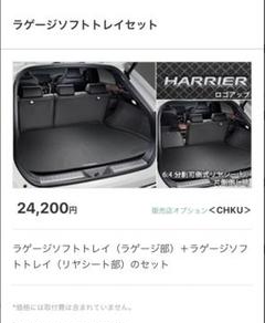 2025年最新】ハリアー 80 ラゲージソフトトレイの人気アイテム