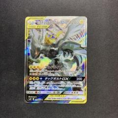 ピカチュウ＆ゼクロムGX SR SM9 タッグボルト 101/095