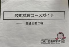2025年最新】二輪免許 本の人気アイテム - メルカリ