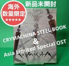 【新品未開封】 クライマキナ スチールブック アジア限定スペシャルOST