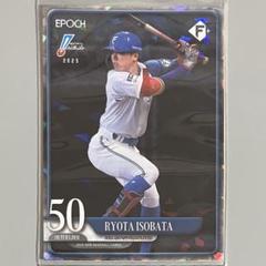 日本ハムファイターズ　プレイヤーズコレクション 五十幡選手　未使用・は美品 日本ハムファイターズ プレイヤーズコレクション 五十幡選手 未