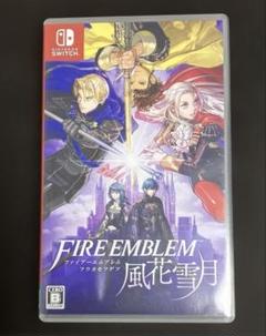 ファイアーエムブレム 風花雪月