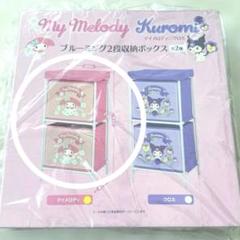 マイメロディ - 専用✩.*˚マイメロディ収納ボックス3点セット しまむら 収納ボックス マイメロディ クロミ 収納ボックス 3点