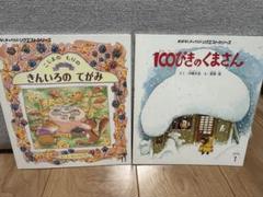 絵本セット 4冊 きんいろのてがみ 他