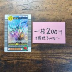 ムシキング キラ レア ノーマル カード 2006セカンド 未使用品 セミコンプ 甲虫王者ムシキング 2006セカンド パーフェクトキング
