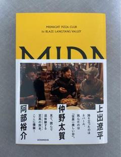 MIDNIGHT PIZZA CLUB スウェット Midnight Pizza Club スウェット グレー - メルカリ