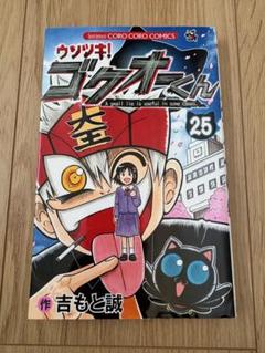 ウソツキ！ゴクオーくん 缶バッジ コロコロ40周年 ウソツキ！ゴクオーくん 缶バッジ コロコロ40周年