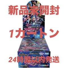 2025年最新】デュエルマスターズ カートンの人気アイテム - メルカリ