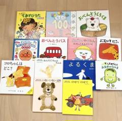 絵本セット　まとめ売り　おまけ付き 絵本セット まとめ売り おまけ付き - メルカリ