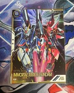 アーセナルベース フリーダムガンダム ジャスティスガンダム パラレル PSA10 LX01-031 ジャスティスガンダム U【PARALLEL】 | 機動戦士