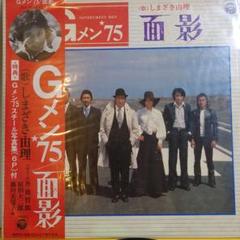 2025年最新】Gメン75 レコードの人気アイテム - メルカリ