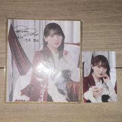 櫻坂46 守屋麗奈 サクコレ C賞 色紙 参加賞 ステッカー ファン